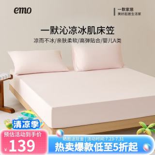 一默 凉席床笠款冰丝席2025夏季凉垫单双人家纺宿舍裸睡超声波凉感凉席 蓝色 单件装 200cm*150cm 丨单床笠
