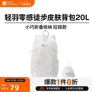 牧高笛 超轻防水 双肩包  极地白