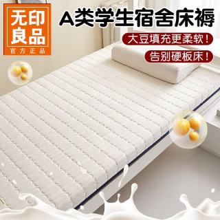 无印良品 A类大豆纤维床褥垫 90x190cm 白色