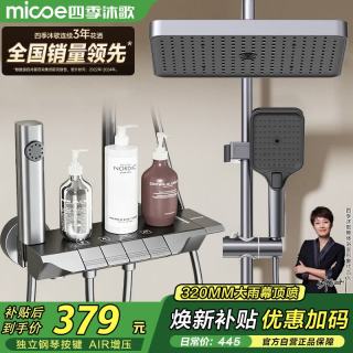 四季沐歌 淋浴花洒套装卫浴花洒全套家用枪灰钢琴键增压花洒喷头浴室淋浴器