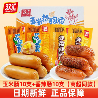 双汇 火腿肠即食香辣香脆肠玉米肠热狗肠10玉米肠+10香辣肠 32g*20根