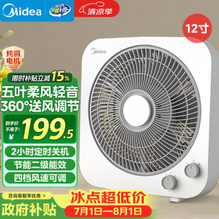 国家补贴：美的 12寸家用台式桌面风扇 KYT30-21MA