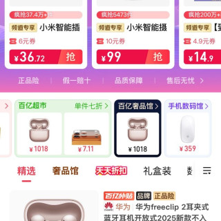 华为 freeclip 2耳夹式蓝牙耳机开放式2025新款不入耳华为蓝牙耳机