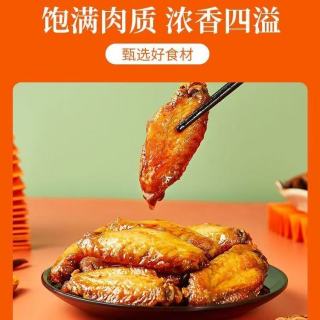 京喜加 蜜汁味麻辣味鸭翅中翅膀即食香辣味奥尔良休闲解馋卤熟食净重 蜜汁味鸭翅中 约15g*3包