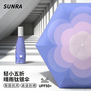 新日 双层折叠伞 篮紫 94.5cm
