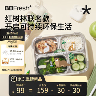 BBFRESH 316不锈钢饭碗便当盒  前一百名赠送价值39.9元餐具套装