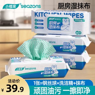 小植家 一次性抹布懒人抹布干湿两用加厚洗碗布可反复使用 厨房湿抹布60抽*3包