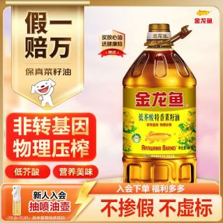 金龙鱼 食用油 非转基因 特香低芥酸菜籽油6.18L 特香菜籽油6.18L