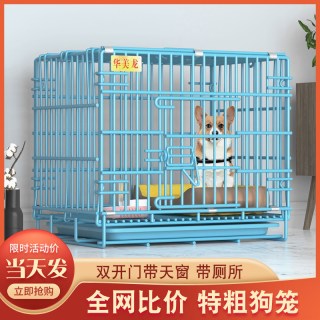 移动端：华美龙 狗笼子小型犬中型犬带厕所宠物猫笼子家用柯基泰迪大型犬狗窝围栏