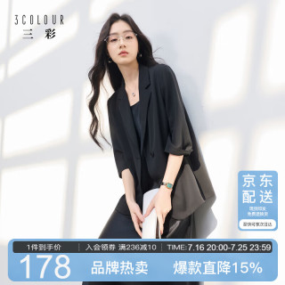 三彩 六好凉感 女士七分袖西服外套 Z