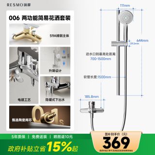 移动端：益豪康 多功能 花洒套装+喷头支架+全铜混水阀+超柔软管  银色、白色