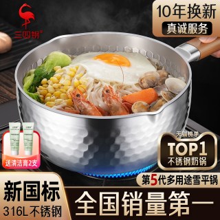 移动端：三四钢 316L无涂层雪平锅加厚不锈钢奶锅日式辅食蒸煮泡面锅小汤锅