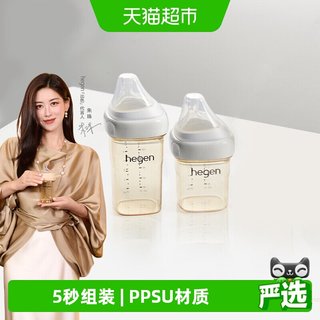 hegen PPSU宽口径防胀气奶瓶 240ml