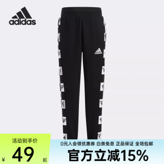 adidas 儿童运动长裤双面针织儿童运动长裤HM5198 HM5198 104码