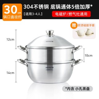 移动端：九阳 316L不锈钢 蒸锅