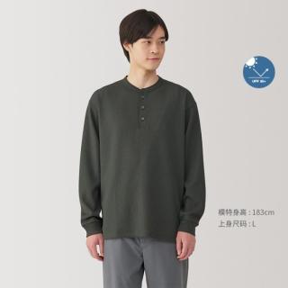 無印良品 MUJI 无印良品 男式 防紫外线 华夫格 亨利领 长袖T恤男士打底衫防晒男装夏