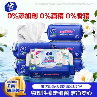 维达 山茶花湿厕纸