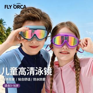 防水防雾高清护目游泳眼镜儿童泳镜泳帽潜水镜
