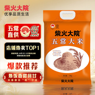 柴火大院 五常大米 10kg