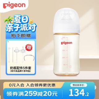 贝亲 自然实感第3代PRO系列 AA192 PPSU奶瓶 240ml L 6月+