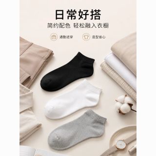 勋阳宇乐 五双装 男士春夏四季棉袜透气不掉跟情侣短筒棉袜防臭透气吸汗