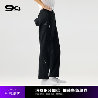 凯乐石 9a攀岩长裤 吸湿耐磨高弹 玄青黑 34码