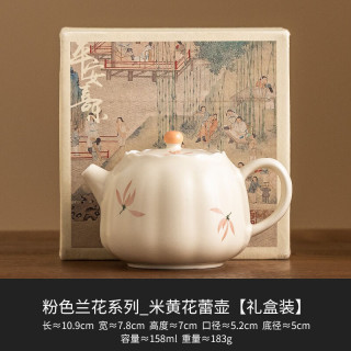 灵沐 泡茶手抓兰花花蕾壶158ml