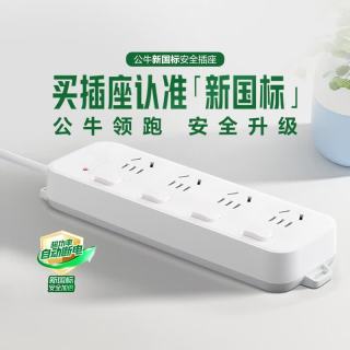 公牛 GN-B3043 四位五孔插排 白色 1m