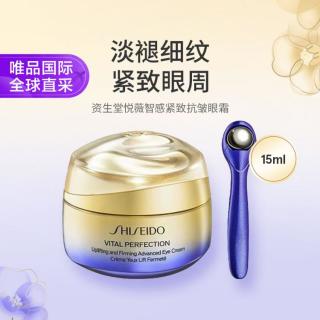 资生堂 悦薇智感紧致抗皱眼霜15ml