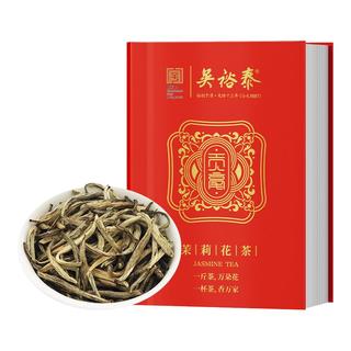 吴裕泰 金贡毫茉莉花茶 九次窨制全芽 礼盒装