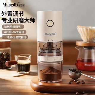 百亿补贴：Mongdio 电动磨豆机咖啡豆研磨机家用小型磨粉器无线便捷式研磨器