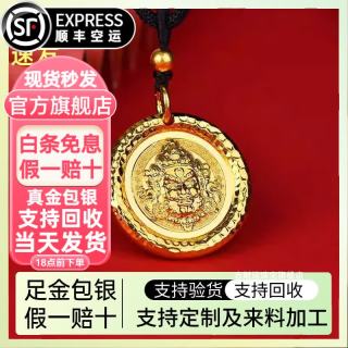 吉财运 黄财神黄金吊坠项链999足金挂坠金包银古法錾金吉言金圆牌手工款