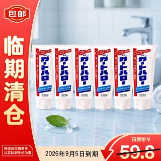 花王 大白牙膏165g*6支 薄荷去黄去渍清新口气