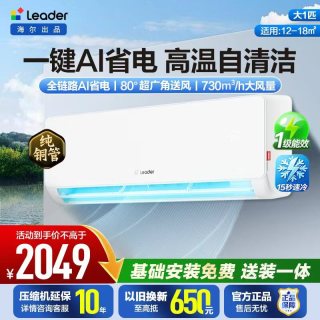 海尔 出品统帅空调1.5匹 省电空调  KFR-35GW/LPA1-1