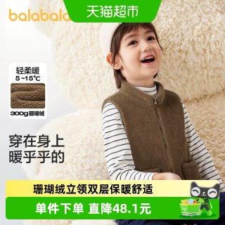 88VIP：巴拉巴拉 balaOne童装儿童马甲冬季珊瑚绒保暖背心男女童