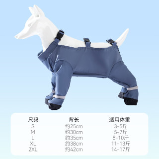 艾格辰 狗狗百搭包肚连脚防尘裤防水防脏