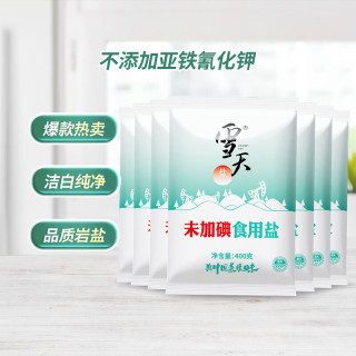 雪天 未加碘精制盐 400g*7袋