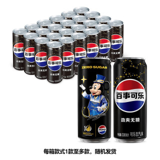 百事 可乐 无糖碳酸汽水 迪士尼10周年IP罐 330ml×24罐