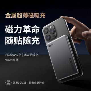 来酷 充电宝 强力磁吸+20W有线快充 PB5LD