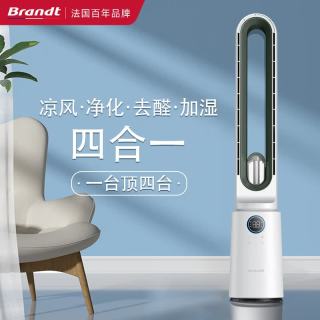 Brandt 法国白朗F1无叶电风扇家用加湿立式空气净化循环扇超静音轻音卧室落地塔扇无叶风扇