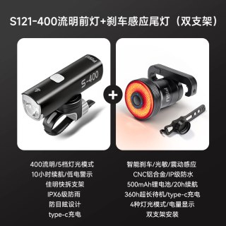 匹速 PISU 20251115 自行车夜骑灯套装 5000mAh