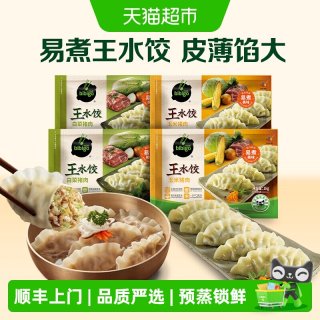 88VIP：必品阁 顺丰上门必品阁韩式王水饺白菜玉米猪肉水饺营养早餐速冻饺子煎饺4kg