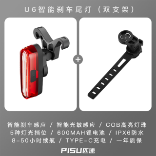 匹速 自行车夜骑尾灯警示山地车公路车智能刹车感应长续航固定卡扣尾灯