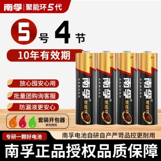 南孚 LR6AA 5号碱性电池 1.5V