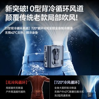 NOCCLILI 2026新款挂腰风扇制冷超长续航户外降温神器半导体小型usb充电随身强力空调