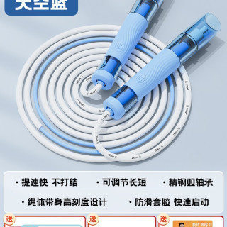 博舒健 竞速跳绳 TB-BSJ-1311 3m双轴承不打结