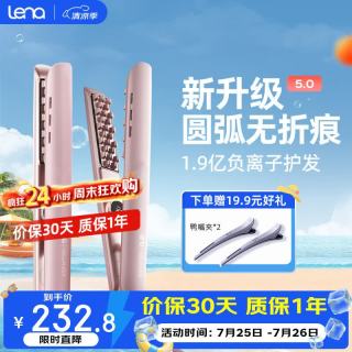 Lena 玉米夹2.0蓬松夹板