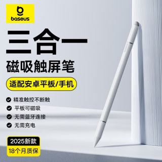 倍思 电容笔触控笔触屏笔平板笔手机平板通用适用华为小米荣耀三星switch手写笔matepad11.5s/air12