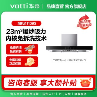 华帝 i11139家用油烟机厨房抽油烟机吸油烟机抽烟机官方旗舰店正品