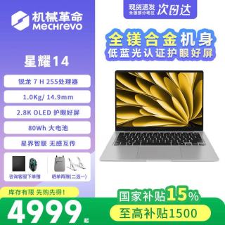机械革命 星耀14超长待机18H超长待机2.8K OLED屏120Hz 电脑轻薄游戏本 钛灰R7 H 255 OLED屏2.8K 32G+1T